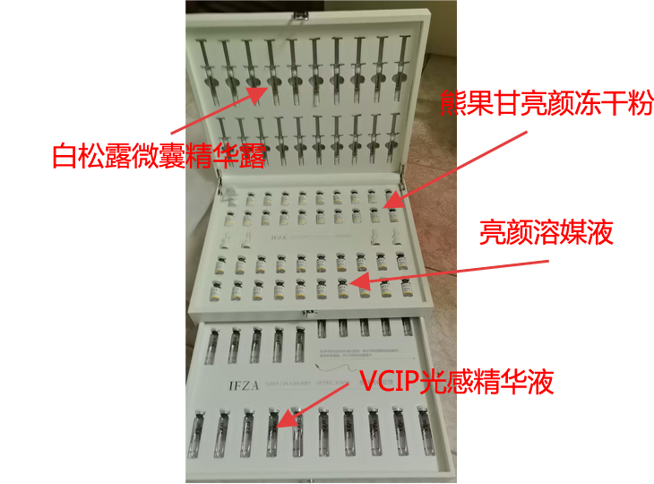 VCIP精准调肤焕颜高定套