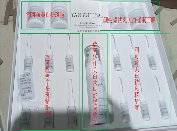 凝肌多效美白祛斑套