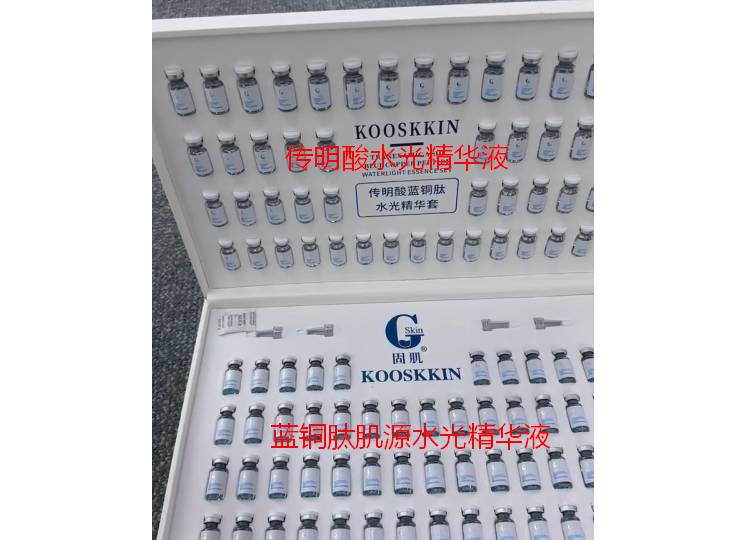 固肌传明酸蓝铜肽水光精华套