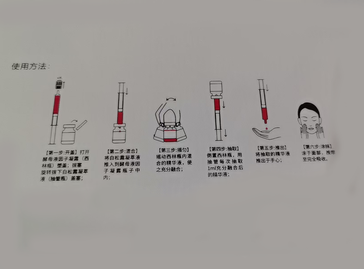 固肌白松露酵母液奢华套2