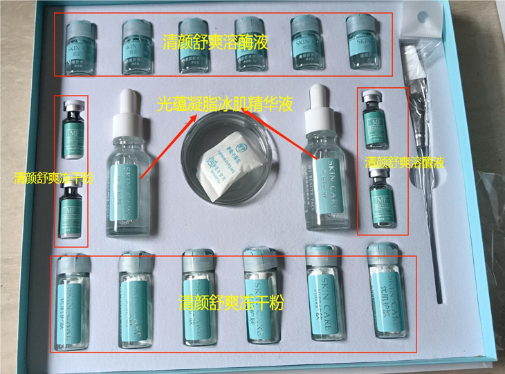 多效凝脂蛋白组合（面部）