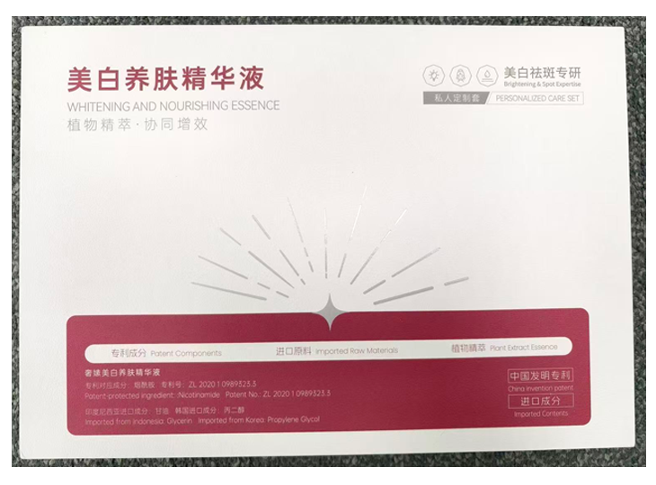 奢嫊美白养肤精华液