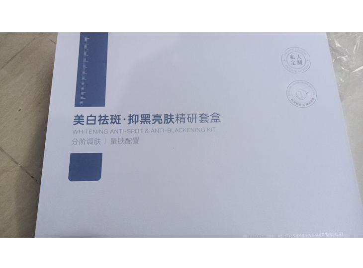 美白祛斑·抑黑亮肤精研套盒