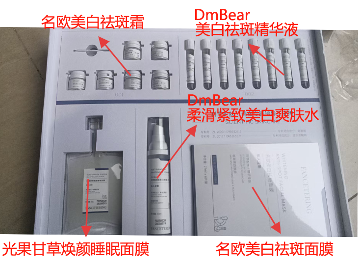 美白祛斑·抑黑亮肤精研套盒