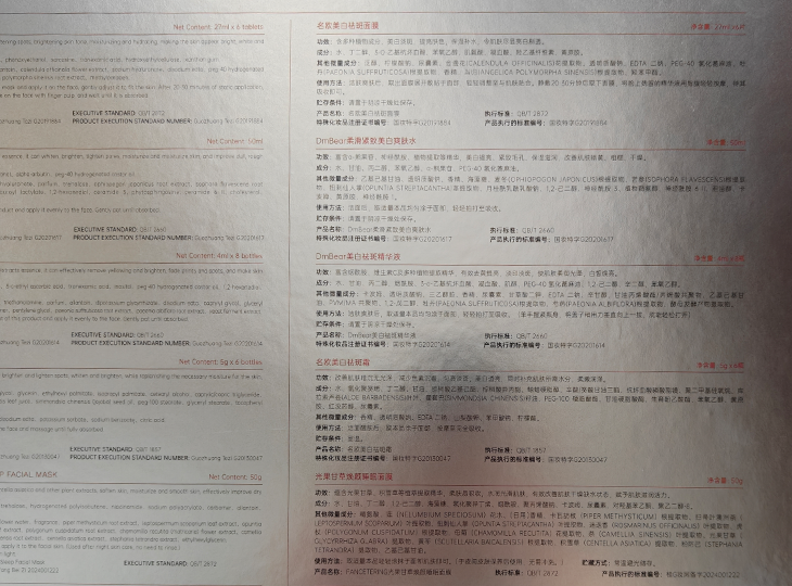 肌源抑黑·祛斑焕白高定套