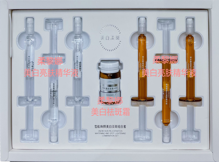 雪肌焕颜美白淡斑组合套